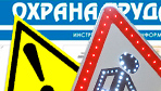 Информационные стенды в Рыбинске