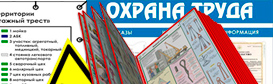 Информационные стенды в Рыбинске