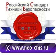 Магазин охраны труда Нео-Цмс бирки кабельные маркировочные в Рыбинске