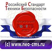 Товары для обеспечения электробезопасности на предприятии в Рыбинске